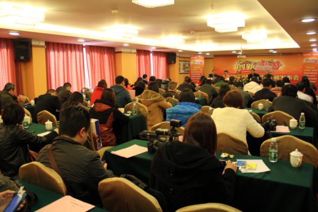 图2、新闻发布会现场，大众媒体与行业媒体齐聚