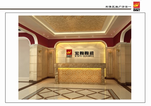 图5、形象区规范一