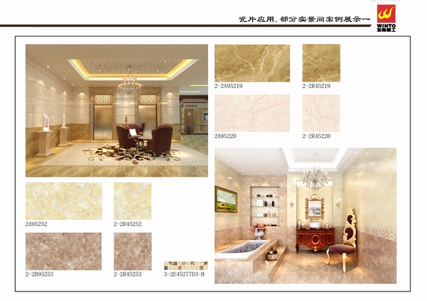 图8、釉面砖应用.部分实景间案例展示规范