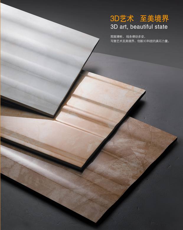 图3、3D艺术,至美境界