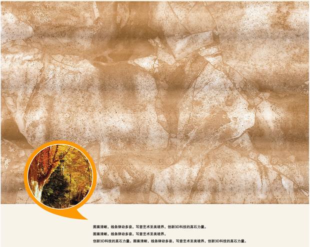 图4、真石纹理，自然神韵