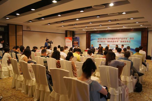 图1、新闻发布会现场