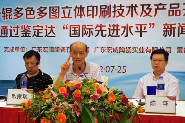 图6、欧总现场宣布项目的鉴定结果