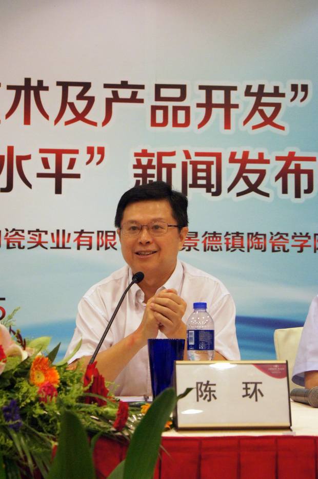 图9、广东省陶瓷协会会长陈环作为项目鉴定会的见证人应邀出席