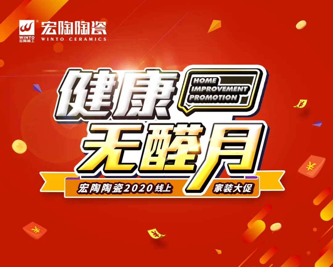 粉色视频网站APP入口免费瓷砖无醛月 粉色视频网站APP入口免费瓷砖无醛月