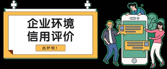 粉色视频网站APP入口免费瓷砖参与企业信用评级图
