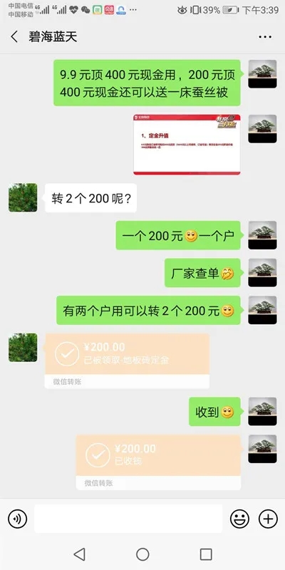 家装大促一 家装大促一