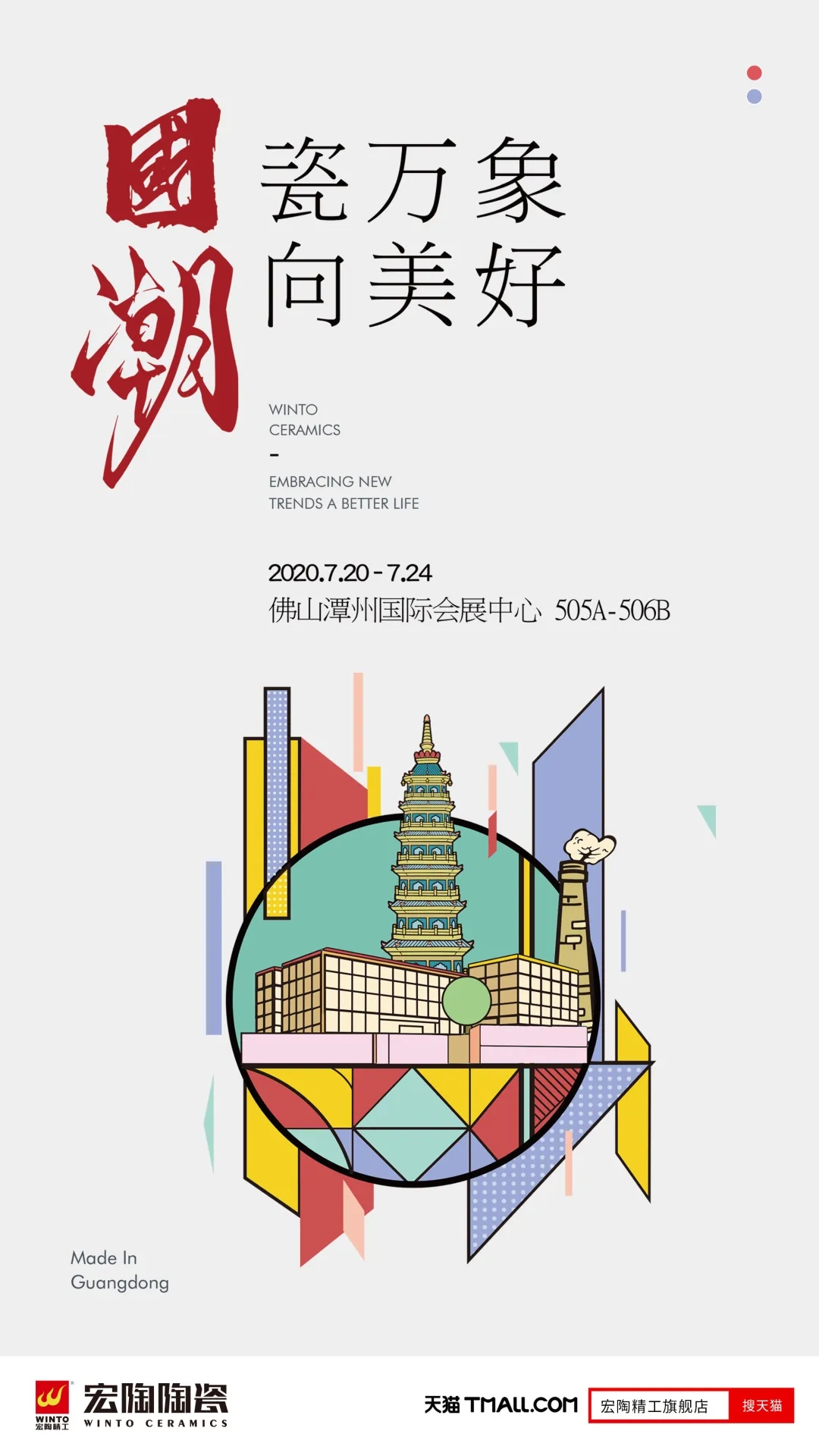 粉色视频网站APP入口免费大板瓷砖展会图 粉色视频网站APP入口免费大板瓷砖展会图