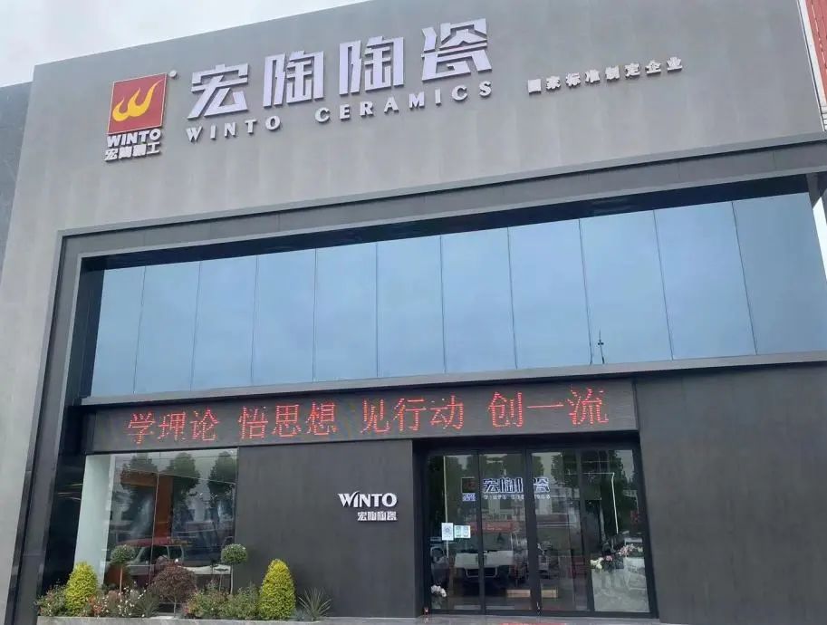 山东临沂粉色视频网站APP入口免费陶瓷终端形象店